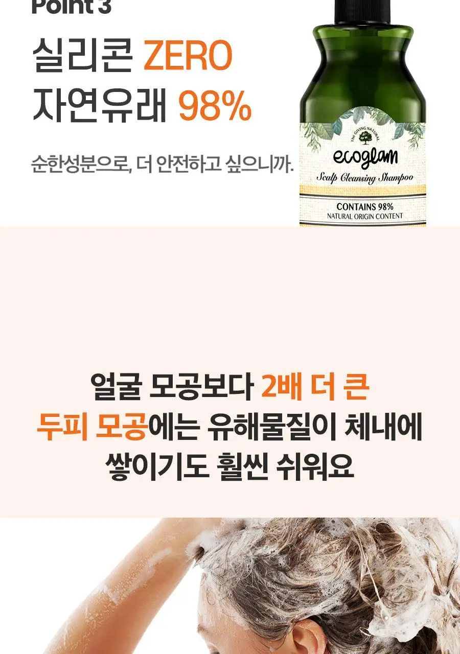[트리트먼트 10매 증정] 스칼프 클렌징 샴푸 트윙클 시트러스 1,000ml 상세페이지 17